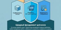 Хостинг для лучших сайтов!
